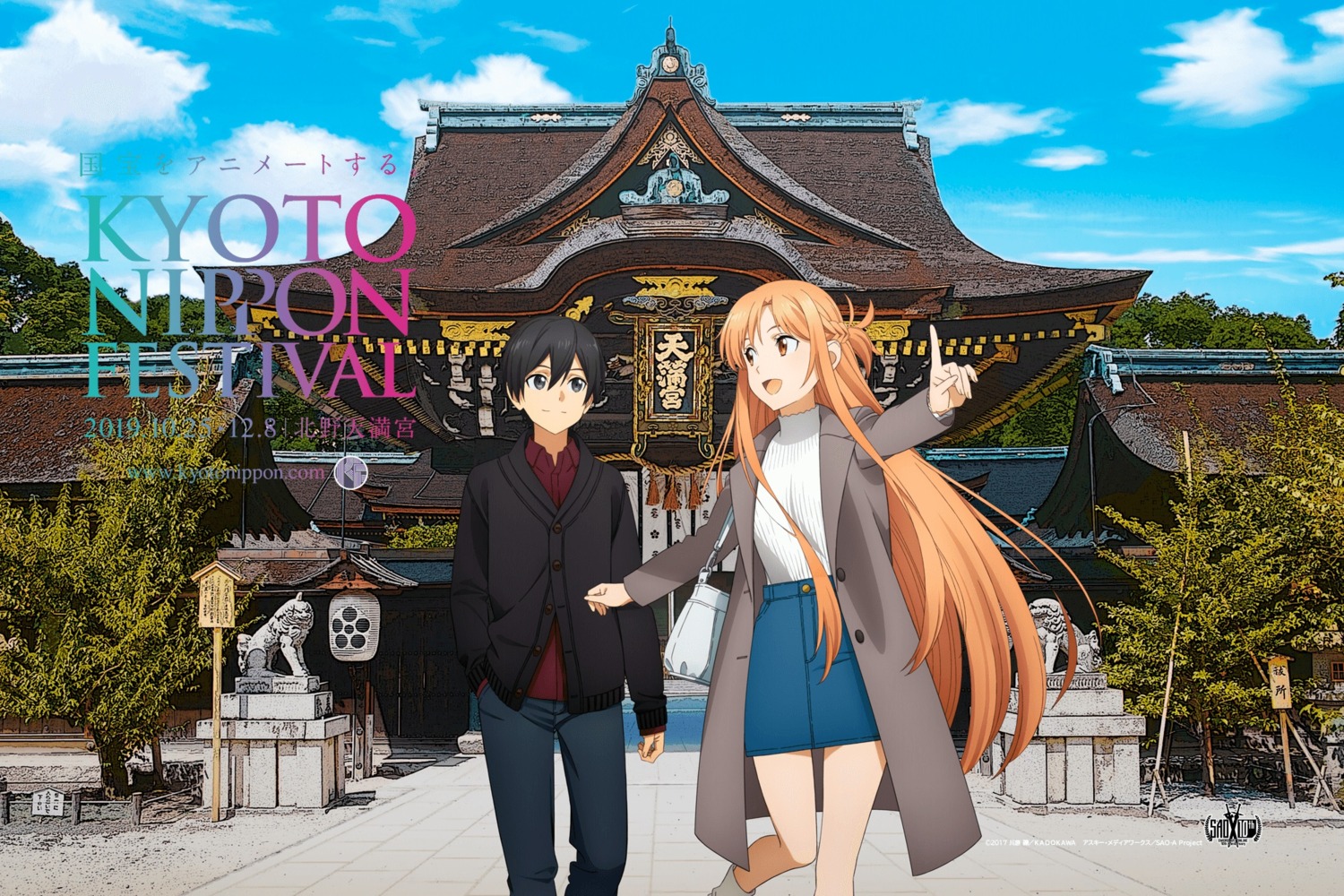 Kirito sweater new arrivals